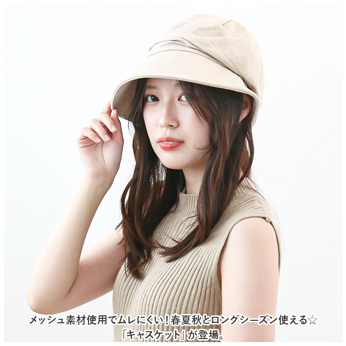 帽子 レディース 通販 女性帽子 キャップ ハット 日焼け防止 日除け 紫外線対策 uv 日よけ キャスケット おしゃれ お出かけ かわいい 春 夏 秋 つば広 帽子 |  | 01