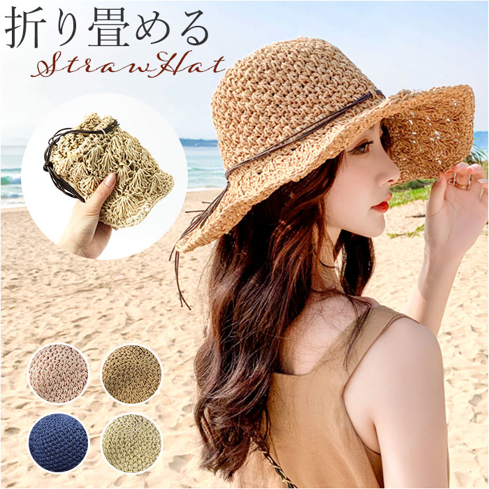 麦わら帽子 レディース 通販 ストローハット ペーパーハット 帽子 ハット 麦わら 日焼け防止 折りたたみ 持ち運び サイズ調整 つば広 キャペリン 麦わら帽子 | BACKYARD FAMILY