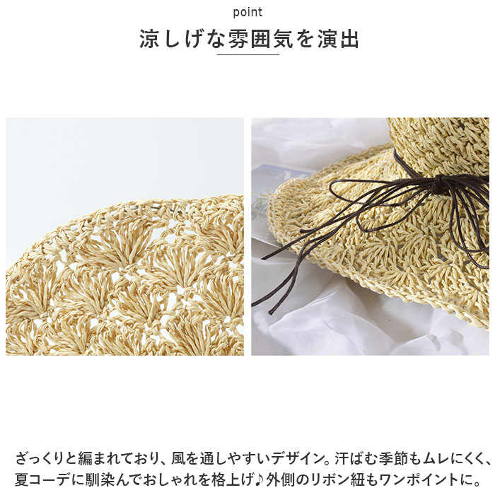 麦わら帽子 レディース 通販 ストローハット ペーパーハット 帽子 ハット 麦わら 日焼け防止 折りたたみ 持ち運び サイズ調整 つば広 キャペリン 麦わら帽子 | BACKYARD FAMILY | 12