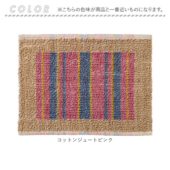 バスマット インド 綿混 通販 足拭きマット 足ふきマット バス マット 吸収 お風呂 脱衣所 洗面所 ラグ 手織り 厚手 ラグマット 足元マット おしゃれ バスマット |  | 13
