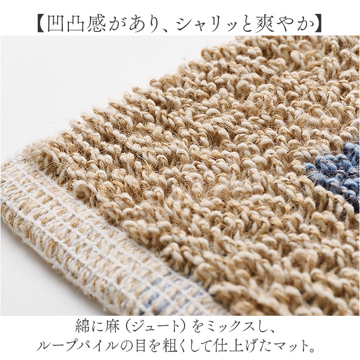バスマット インド 綿混 通販 足拭きマット 足ふきマット バス マット 吸収 お風呂 脱衣所 洗面所 ラグ 手織り 厚手 ラグマット 足元マット おしゃれ バスマット |  | 07
