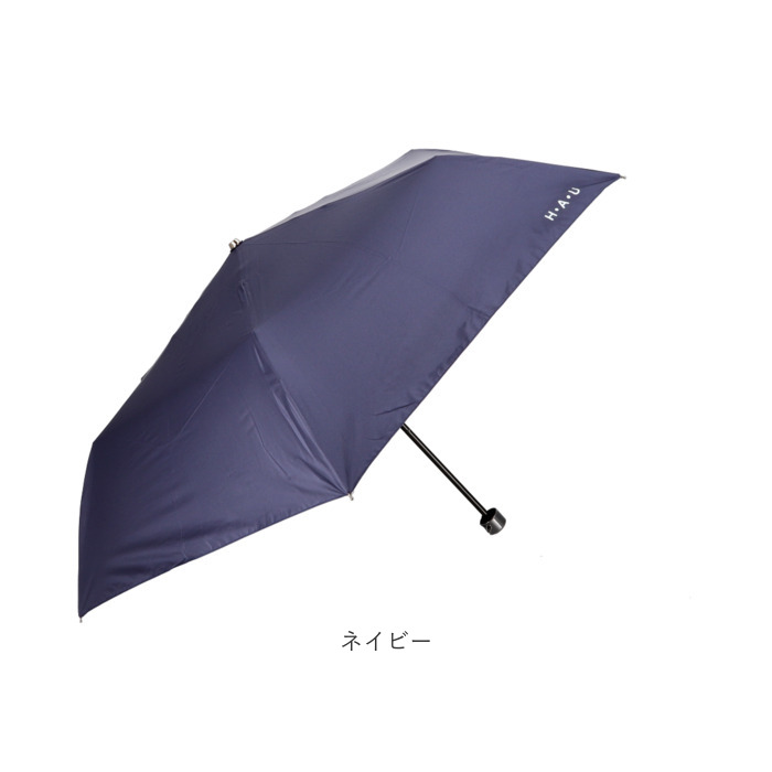 H・A・U 折りたたみ傘 メンズ 晴雨兼用 55cm 通販 折り畳み傘 晴雨兼用