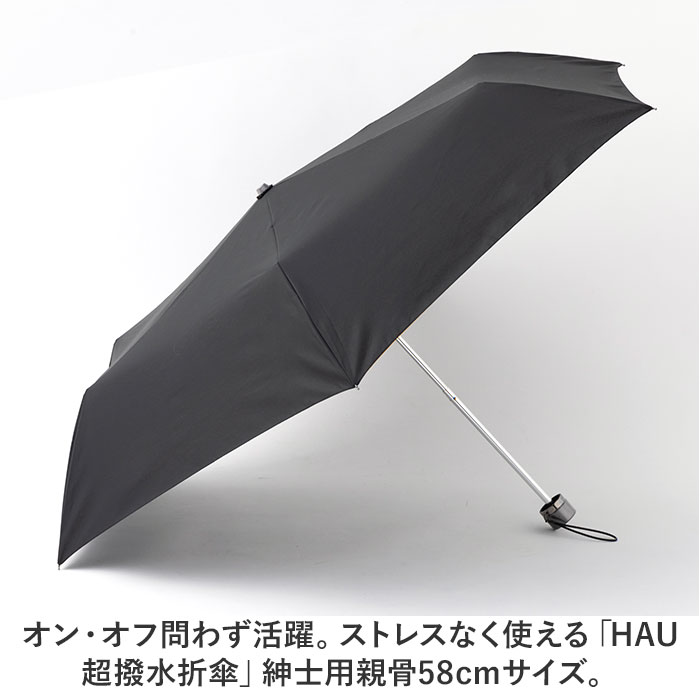 折りたたみ傘 メンズ 手動 通販 折り畳み傘 雨傘 かさ 折傘 超撥水 超はっ水 58cm 耐風傘 耐風骨 風に強い 折れにくい 丈夫 グラスファイバー骨 折りたたみ傘 | HAU（CLASKA） | 04