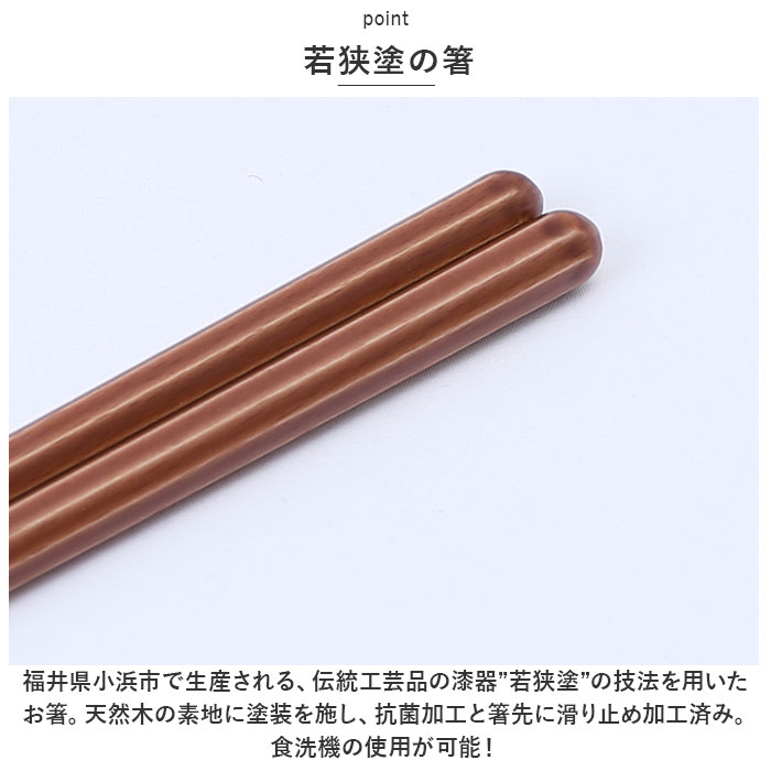 HAZE（ヘイズ） 箸 箸置き セット 通販 箸置き揃え お箸 おはし 夫婦箸 一双 はし ギフト ギフトセット 贈り物 若狭塗箸 23cm ...