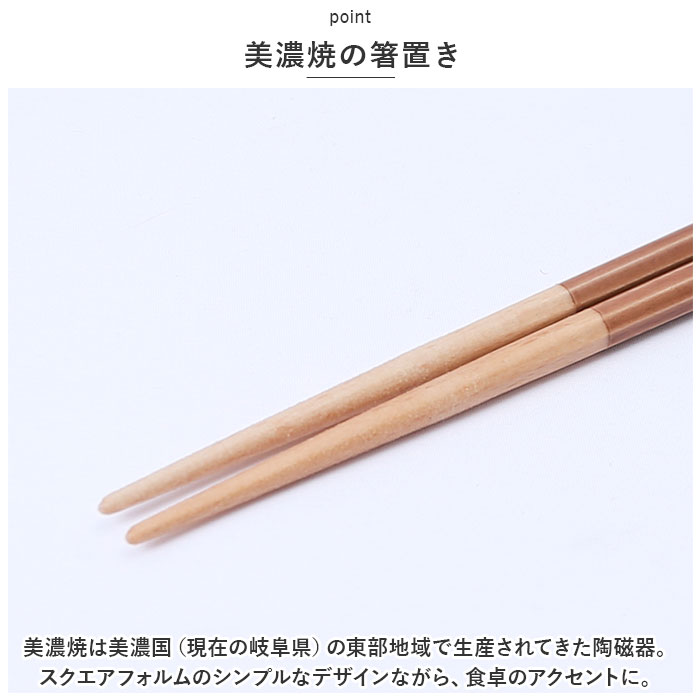 HAZE（ヘイズ） 箸 箸置き セット 通販 箸置き揃え お箸 おはし 夫婦箸 一双 はし ギフト ギフトセット 贈り物 若狭塗箸 23cm ...