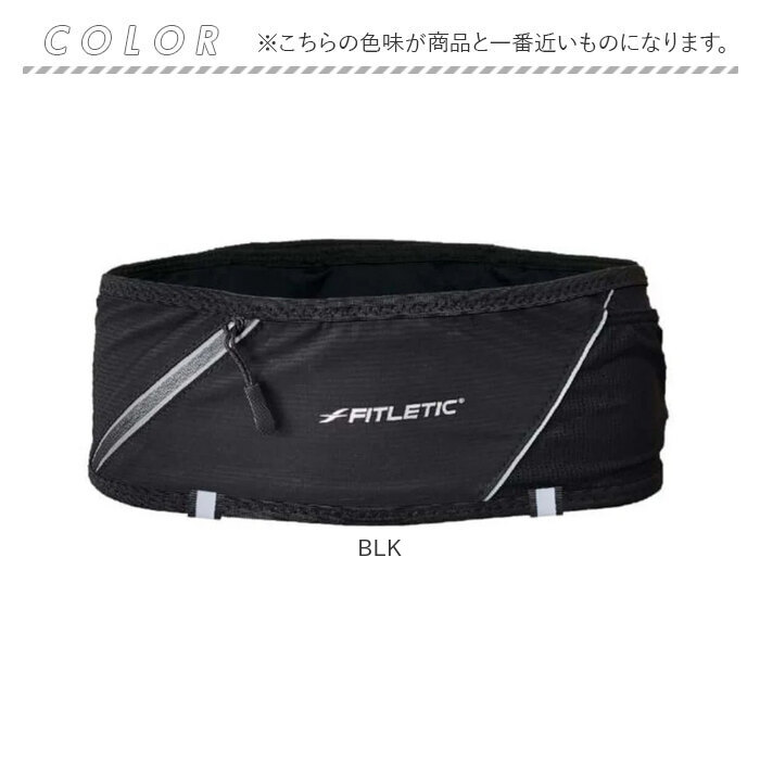 ランニングポーチ 腹巻型 通販 FITLETIC 360 PLUS 揺れないランニングポーチ ランニングベルト ウエストポーチ ランニングバッグ ランニングポーチ |  | 19