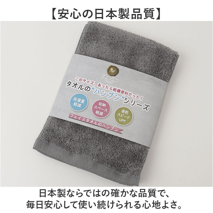 フェイスタオル スリム 通販 タオル フェイス 半分サイズ 半分こタオル スリムタオル ハーフサイズ シンプル 無地 長方形 ハンドタオル 小さめ 吸水 |  | 11