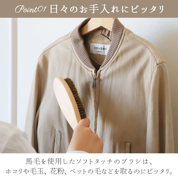 洋服ブラシ 馬毛 おしゃれ洋服ブラシ 靴 ブラシ 毛玉取り 天然馬毛100