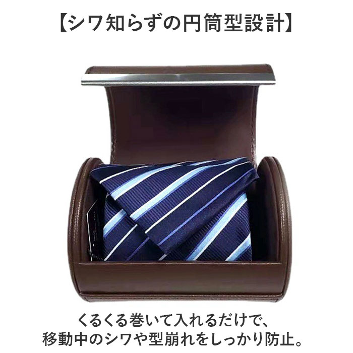 ネクタイ ケース 持ち運び 通販 ネクタイ収納ケース タイケース ネクタイ入れ ネクタイホルダー 男性用 ビジネスマン 社会人 コンパクト 携帯用 ネクタイ | BACKYARD FAMILY | 06