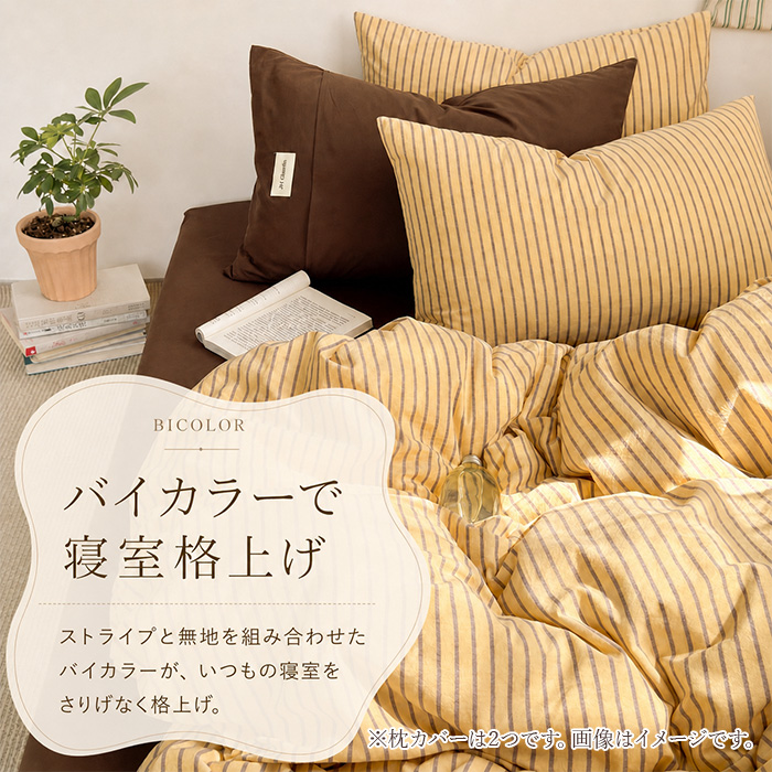 ボックスシーツ ワイドダブル 4点セット 通販 布団カバーセット 布団カバー 寝具カバーセット 寝具 カバー 枕カバー ピローケース ボックスシーツ | BACKYARD FAMILY | 10