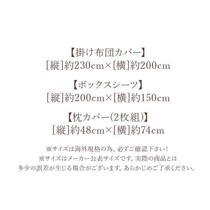 ボックスシーツ ワイドダブル 4点セット 通販 布団カバーセット 布団カバー 寝具カバーセット 寝具 カバー 枕カバー ピローケース ボックスシーツ | BACKYARD FAMILY | 13