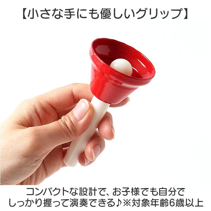 ハンドベル 楽器 通販 ミュージックベル 手振りベル ミニハンドベル ハンド ベル 8音 コールベル 手振鈴 おもちゃ パーティベル 発表会 学芸会 | BACKYARD FAMILY | 04