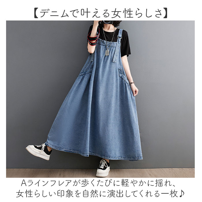 ジャンバースカート レディース 通販 ジャンパーワンピース デニムワンピース ワンピース ワンピ マキシワンピース ジャンスカ | BACKYARD FAMILY | 06