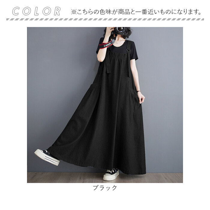 ジャンバースカート レディース 通販 ジャンパーワンピース デニムワンピース ワンピース ワンピ マキシワンピース ジャンスカ | BACKYARD FAMILY | 17