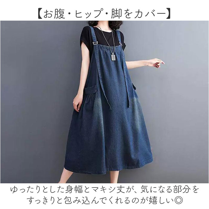 ジャンバースカート レディース 通販 ジャンパーワンピース デニムワンピース ワンピース ワンピ マキシワンピース ジャンスカ | BACKYARD FAMILY | 07