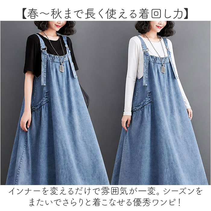 ジャンバースカート レディース 通販 ジャンパーワンピース デニムワンピース ワンピース ワンピ マキシワンピース ジャンスカ | BACKYARD FAMILY | 08
