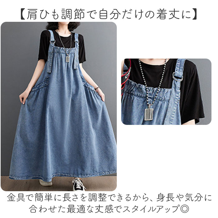 ジャンバースカート レディース 通販 ジャンパーワンピース デニムワンピース ワンピース ワンピ マキシワンピース ジャンスカ | BACKYARD FAMILY | 10
