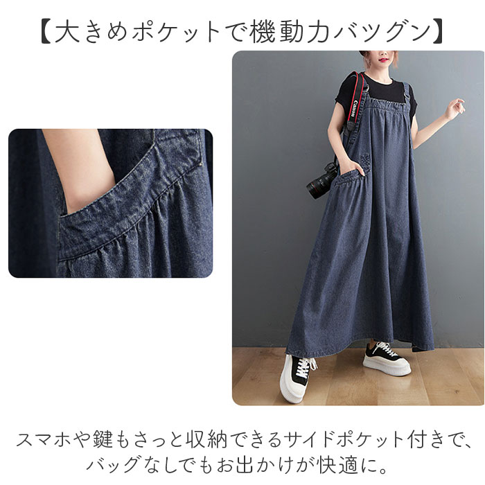 ジャンバースカート レディース 通販 ジャンパーワンピース デニムワンピース ワンピース ワンピ マキシワンピース ジャンスカ | BACKYARD FAMILY | 11