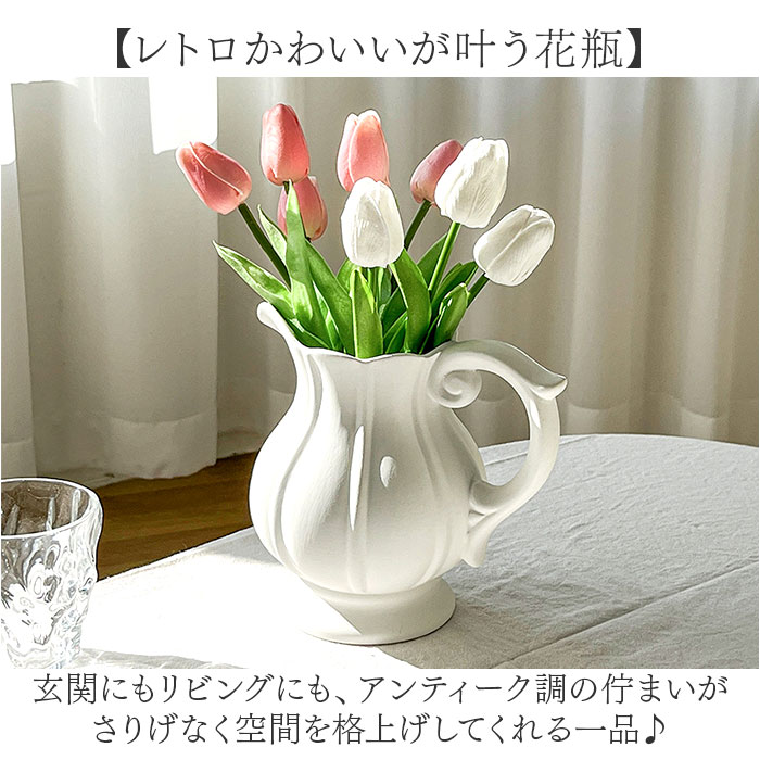 おしゃれ 花瓶 陶器 白 通販 フラワーベース 花器 小さめ 丸み ピッチャー型 ブーケ ドライフラワー 玄関 リビング レトロ かわいい おしゃれ | BACKYARD FAMILY | 02
