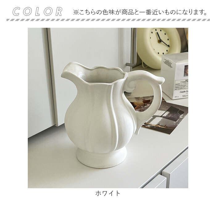 おしゃれ 花瓶 陶器 白 通販 フラワーベース 花器 小さめ 丸み ピッチャー型 ブーケ ドライフラワー 玄関 リビング レトロ かわいい おしゃれ | BACKYARD FAMILY | 11
