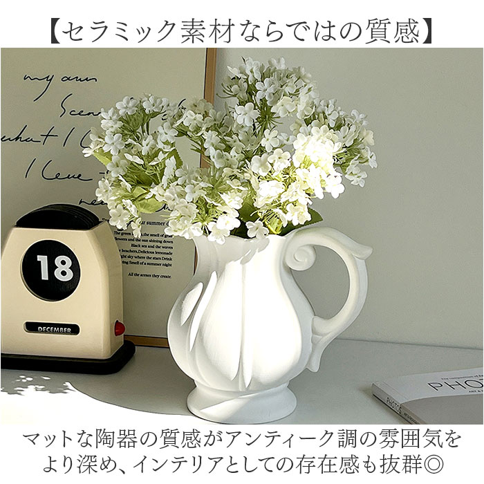 おしゃれ 花瓶 陶器 白 通販 フラワーベース 花器 小さめ 丸み ピッチャー型 ブーケ ドライフラワー 玄関 リビング レトロ かわいい おしゃれ | BACKYARD FAMILY | 05
