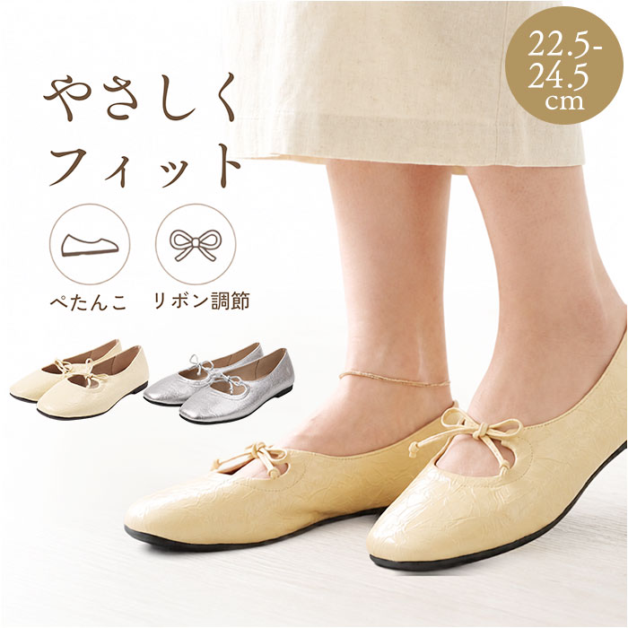 レディース リボン バレエシューズ 通販 フラットパンプス パンプス フラットシューズ シューズ 靴 くつ クツ 痛くない カジュアルシューズ | BACKYARD FAMILY