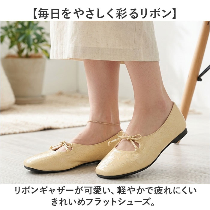 レディース リボン バレエシューズ 通販 フラットパンプス パンプス フラットシューズ シューズ 靴 くつ クツ 痛くない カジュアルシューズ | BACKYARD FAMILY | 04