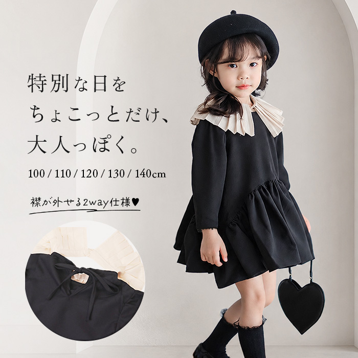 女の子 ワンピース フォーマル 通販 長袖ワンピース キッズ スーツ キッズドレス ワンピ 襟付き 子供服 子供 子ども服 発表会 結婚式 七五三 卒園式 女の子 | BACKYARD FAMILY