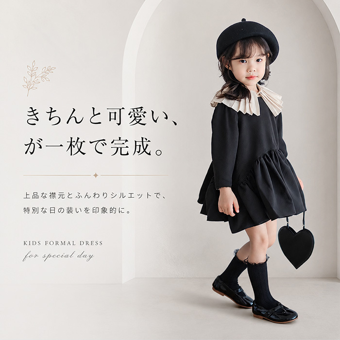 女の子 ワンピース フォーマル 通販 長袖ワンピース キッズ スーツ キッズドレス ワンピ 襟付き 子供服 子供 子ども服 発表会 結婚式 七五三 卒園式 女の子 | BACKYARD FAMILY | 02