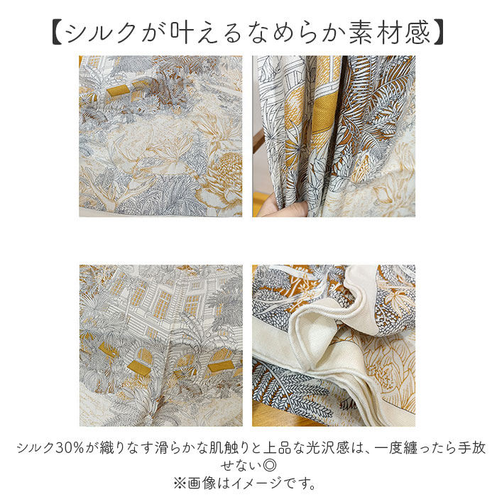 スカーフ 大判 ウール シルク 通販 ストール ショール 大判スカーフ 大判ストール 大きめ やわらかい 柔らかい 肌触りが良い 柄 エレガント | BACKYARD FAMILY | 12