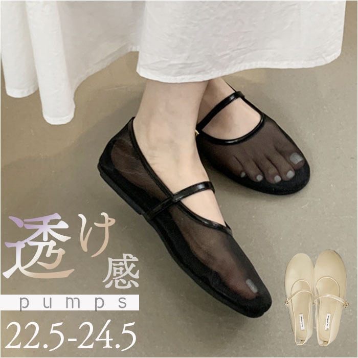 メッシュ パンプス 通販 サンダル メッシュサンダル レディース フラットパンプス フラットシューズ ぺたんこ ストラップ 靴 くつ クツ シューズ | BACKYARD FAMILY