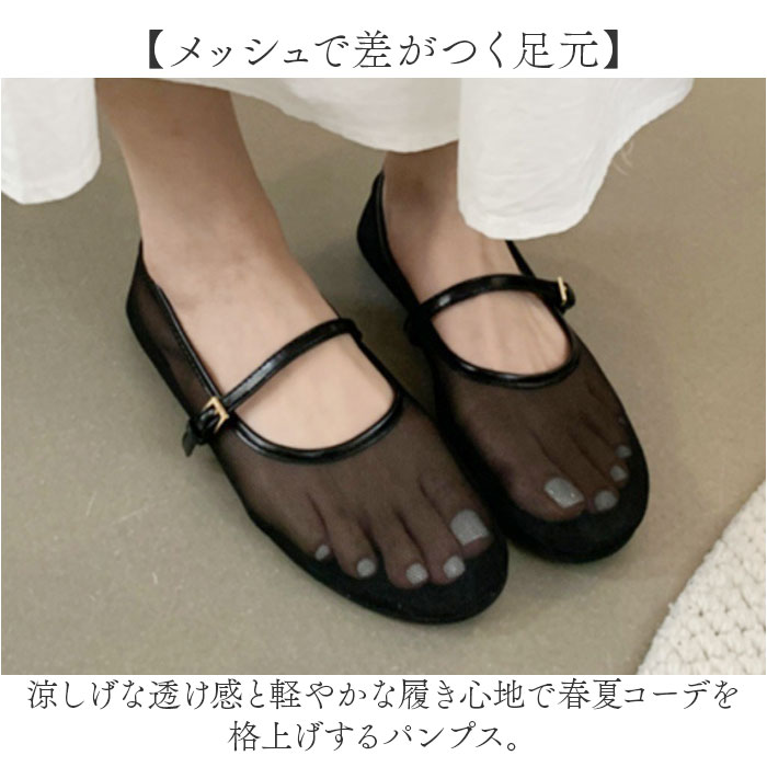 メッシュ パンプス 通販 サンダル メッシュサンダル レディース フラットパンプス フラットシューズ ぺたんこ ストラップ 靴 くつ クツ シューズ | BACKYARD FAMILY | 03