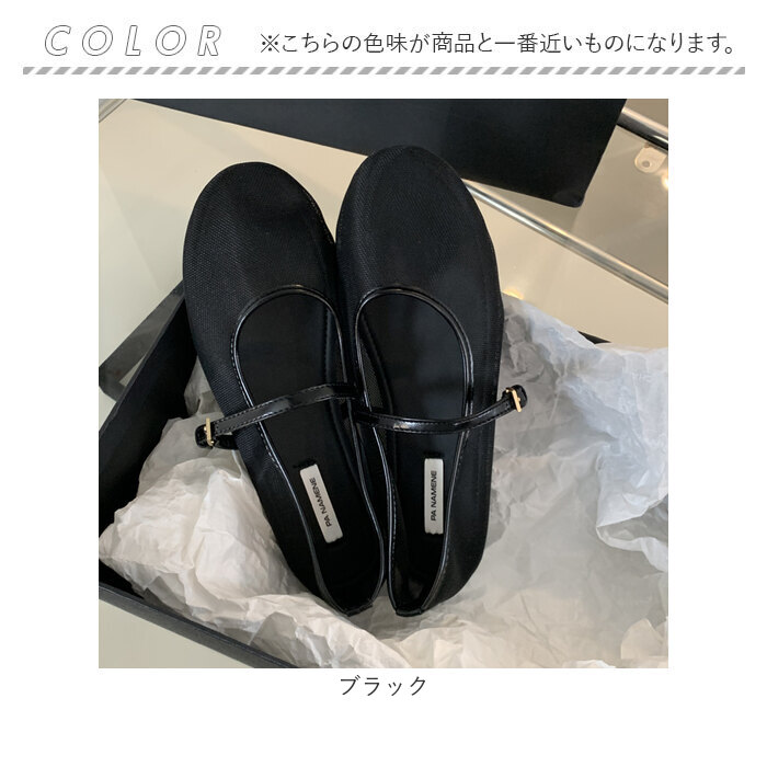 メッシュ パンプス 通販 サンダル メッシュサンダル レディース フラットパンプス フラットシューズ ぺたんこ ストラップ 靴 くつ クツ シューズ | BACKYARD FAMILY | 20