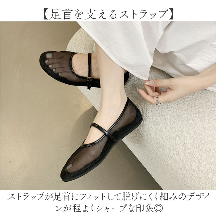 メッシュ パンプス 通販 サンダル メッシュサンダル レディース フラットパンプス フラットシューズ ぺたんこ ストラップ 靴 くつ クツ シューズ | BACKYARD FAMILY | 08