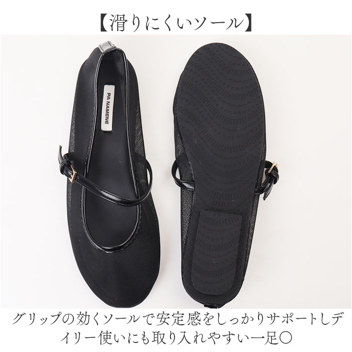 メッシュ パンプス 通販 サンダル メッシュサンダル レディース フラットパンプス フラットシューズ ぺたんこ ストラップ 靴 くつ クツ シューズ | BACKYARD FAMILY | 11