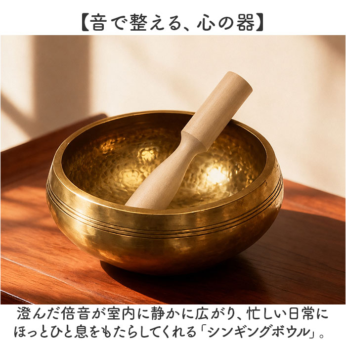 シンギングボウル セット 通販 シンギングボール 13cm ネパール 銅製 祈り サウンドヒーラー 楽器 空間レイアウト ミニ ヨガ 装飾品 シンギングボウル | BACKYARD FAMILY | 02