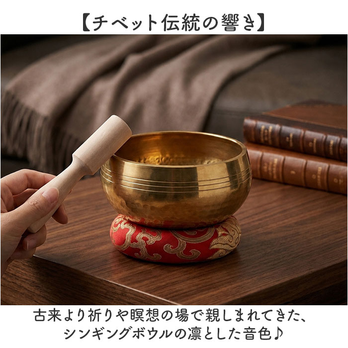 シンギングボウル セット 通販 シンギングボール 13cm ネパール 銅製 祈り サウンドヒーラー 楽器 空間レイアウト ミニ ヨガ 装飾品 シンギングボウル | BACKYARD FAMILY | 03