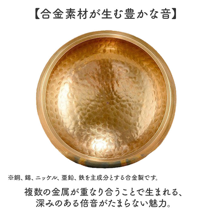 シンギングボウル セット 通販 シンギングボール 13cm ネパール 銅製 祈り サウンドヒーラー 楽器 空間レイアウト ミニ ヨガ 装飾品 シンギングボウル | BACKYARD FAMILY | 04