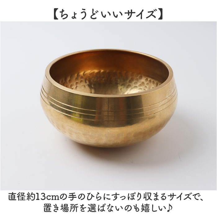 シンギングボウル セット 通販 シンギングボール 13cm ネパール 銅製 祈り サウンドヒーラー 楽器 空間レイアウト ミニ ヨガ 装飾品 シンギングボウル | BACKYARD FAMILY | 05