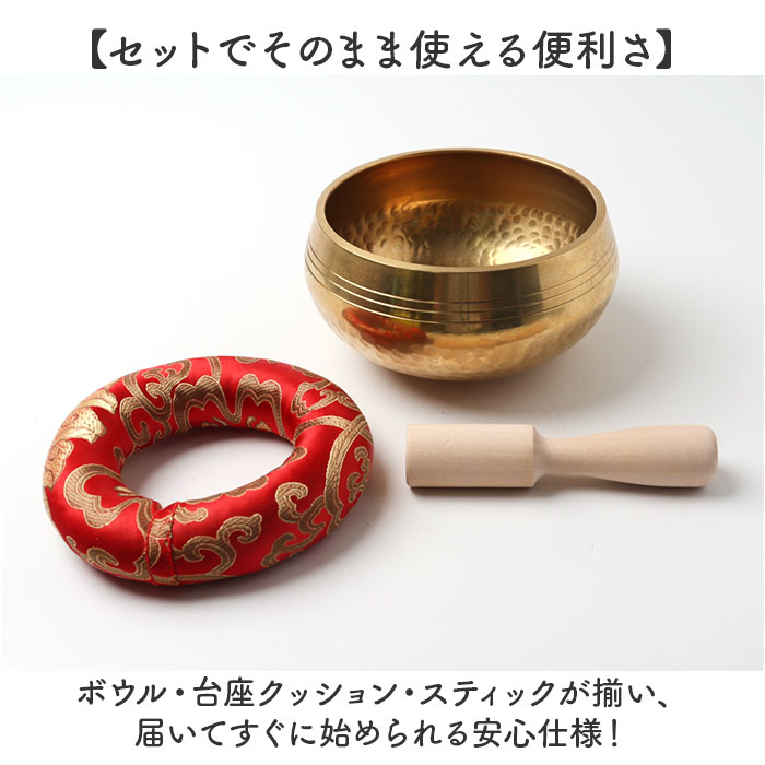 シンギングボウル セット 通販 シンギングボール 13cm ネパール 銅製 祈り サウンドヒーラー 楽器 空間レイアウト ミニ ヨガ 装飾品 シンギングボウル | BACKYARD FAMILY | 06