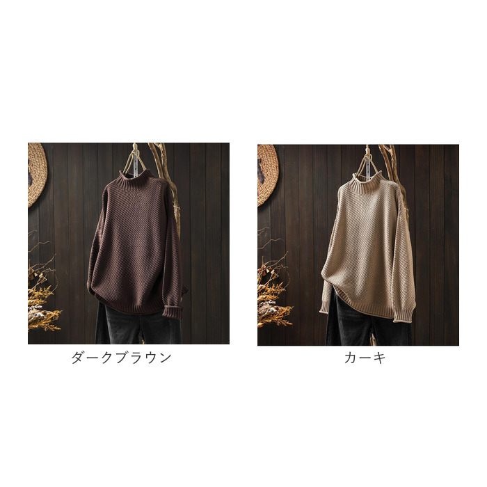 ハイネック ニット レディース 通販 長袖 セーター タートル ゆったり タートルネック 暖かい あったか レディースニット オシャレ カジュアル ハイネック | BACKYARD FAMILY | 18
