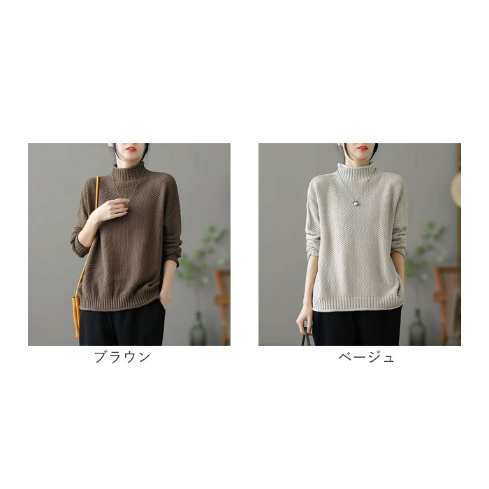 ハイネック ニット レディース 通販 長袖 セーター タートル ゆったり タートルネック 暖かい あったか レディースニット オシャレ カジュアル ハイネック | BACKYARD FAMILY | 19