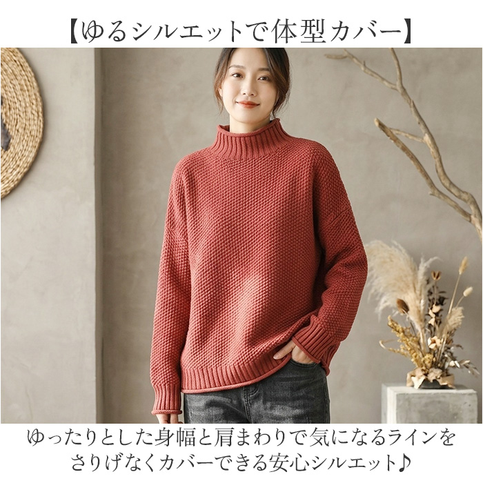 ハイネック ニット レディース 通販 長袖 セーター タートル ゆったり タートルネック 暖かい あったか レディースニット オシャレ カジュアル ハイネック | BACKYARD FAMILY | 12