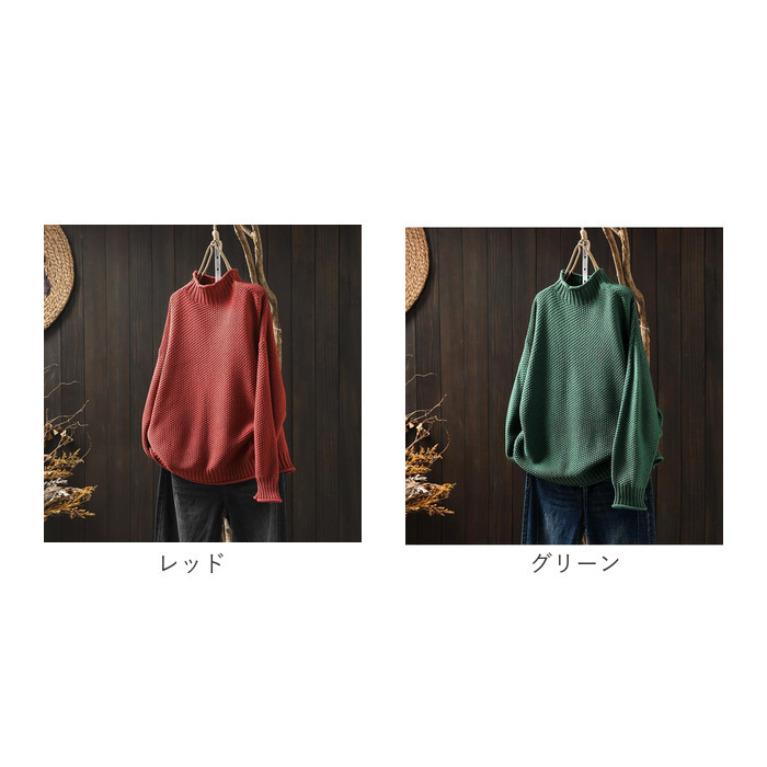 ハイネック ニット レディース 通販 長袖 セーター タートル ゆったり タートルネック 暖かい あったか レディースニット オシャレ カジュアル ハイネック | BACKYARD FAMILY | 17