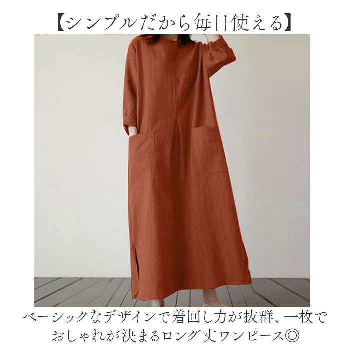 ワンピース 長袖 レディース 通販 春秋 秋冬 チュニック aライン ロング丈 大人 可愛い おしゃれ シンプル かわいい 七分袖 ロングワンピース | BACKYARD FAMILY | 05