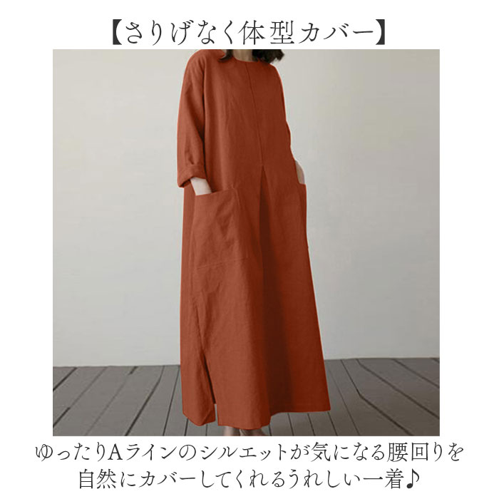 ワンピース 長袖 レディース 通販 春秋 秋冬 チュニック aライン ロング丈 大人 可愛い おしゃれ シンプル かわいい 七分袖 ロングワンピース | BACKYARD FAMILY | 06
