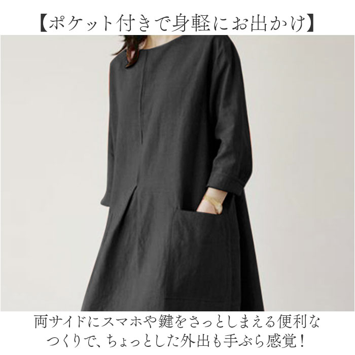 ワンピース 長袖 レディース 通販 春秋 秋冬 チュニック aライン ロング丈 大人 可愛い おしゃれ シンプル かわいい 七分袖 ロングワンピース | BACKYARD FAMILY | 08