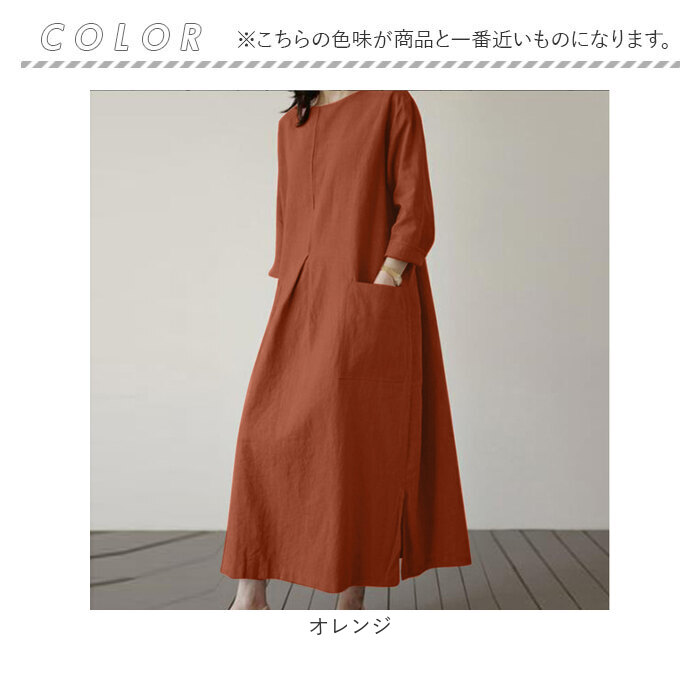 ワンピース 長袖 レディース 通販 春秋 秋冬 チュニック aライン ロング丈 大人 可愛い おしゃれ シンプル かわいい 七分袖 ロングワンピース | BACKYARD FAMILY | 11
