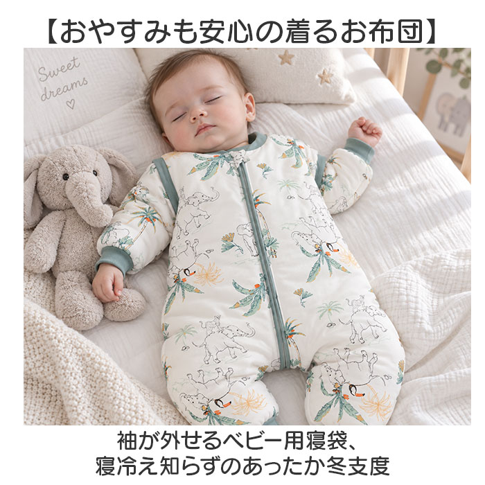 スリーパー ベビー 秋冬用 通販 ベビー寝袋 着る毛布子ども 赤ちゃんパジャマ カバーオール ルームウェア キッズスリーパー 長袖ベスト2WAY 袖取り外し可能 | BACKYARD FAMILY | 03
