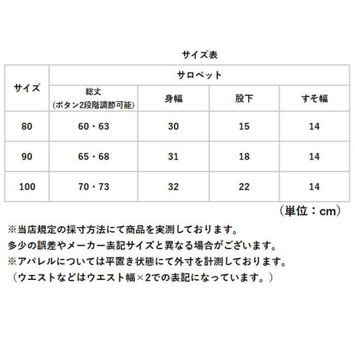サロペット ベビー キッズ 通販 オーバーオール ボアサロペット キッズウェア 防寒 厚手 裏ボアオーバーオール ベビー服 子供服 秋冬 子ども服 男の子 | BACKYARD FAMILY | 19
